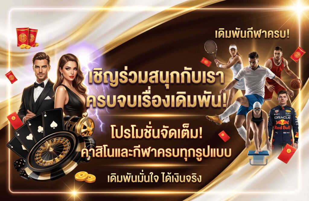 topbet-pro-โปรโมชั่น